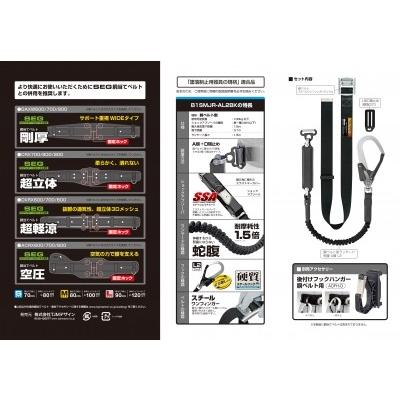 【未使用】Tajima タジマ B1SMJR-AL2BK ランヤード＋胴ベルトセット 新規格【ハンズクラフト佐賀】 タジマ(tajima) B1SMJR-AL2BK 胴ベルト ランヤード セット《新規格
