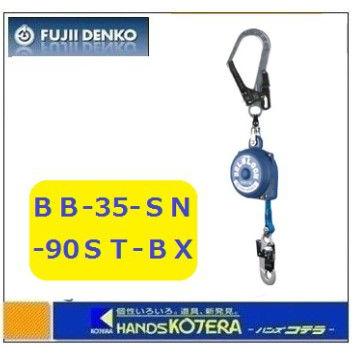 藤井電工 ツヨロン ベルブロック 3.5m 大径フック付 BB-35-SN 藤井電工 ツヨロン ベルブロック 3.5m 大径フック付 BB-35-SN