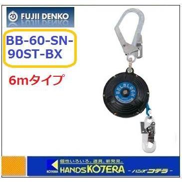 藤井電工　ベルブロック　新品 Amazon.co.jp: [藤井電工] 墜落防止装置 仮設用 昇降用 ベル