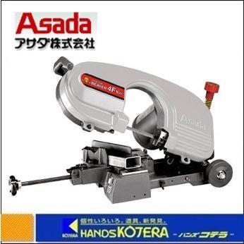 Asada アサダ バンドソー“ビーバー4・4F Eco” BB40F : ハンズコテラ