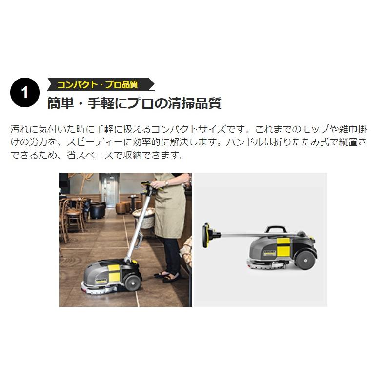 ケルヒャー（KARCHER） 代引き不可 床洗浄機 BD 30/4 C Bp 1.783-232.0