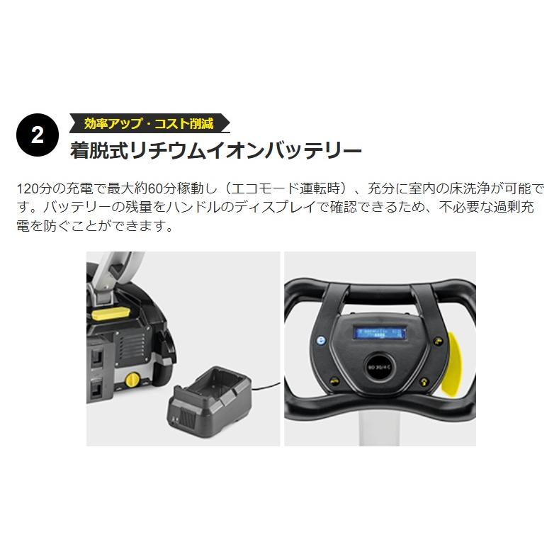 ケルヒャー 代引き不可 KARCHER 床洗浄機 BD 30/4 C Bp 1.783 ケルヒャー 代引き不可 KARCHER 床洗浄機 BD 30/4 C Bp 1.783