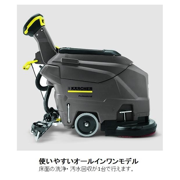 ケルヒャー（KARCHER） 代引き不可 業務用手押し式床洗浄機（ディスク