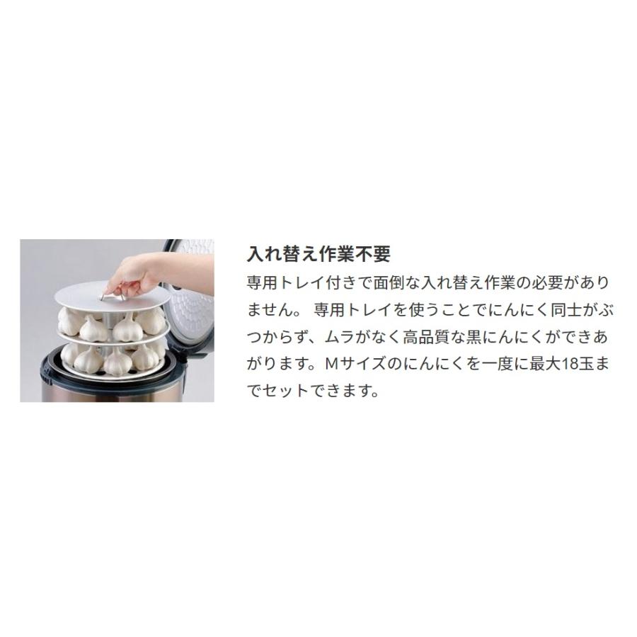 エムケー精工 黒にんにくメーカー にんにくMサイズ1〜18玉 用 BG