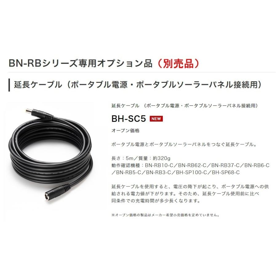 僅少※JVCケンウッド BN-RBシリーズ専用オプション品 延長ケーブル BH-SC5-K ポータブル電源・ポータブルソーラーパネル接続用 :BH- SC5-K:ハンズコテラ Yahoo!ショップ - 通販 - Yahoo!ショッピング 僅少※JVCケンウッド BN-RBシリーズ専用オプション品 延長ケーブル BH-SC5-K ポータブル電源・ポータブルソーラーパネル接続用 :BH- SC5-K:ハンズコテラ Yahoo!ショップ - 通販 - Yahoo!ショッピング