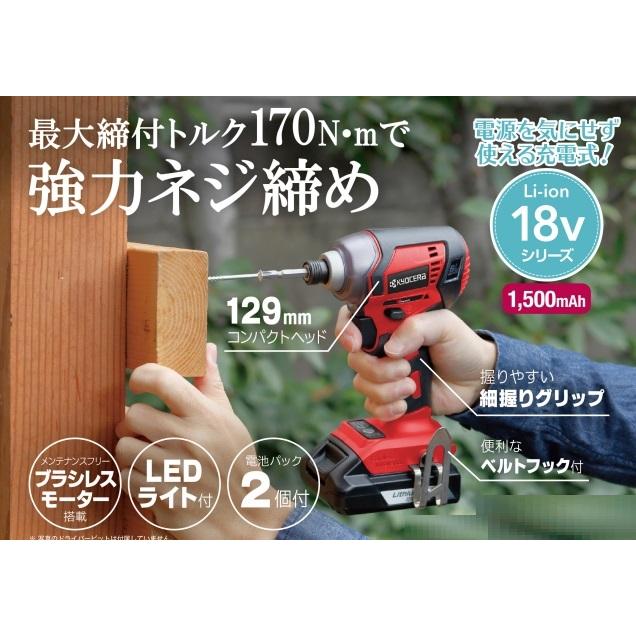 KYOCERA 京セラ Power 充電式インパクトドライバ BID-1807L1 18V KYOCERA 京セラ Power 充電式インパクトドライバ BID-1807L1 18V