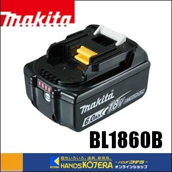 マキタ 在庫あり makita 純正部品 18Vバッテリー BL1860B 6.0Ah マキタ 在庫あり makita 純正部品 18Vバッテリー BL1860B 6.0Ah