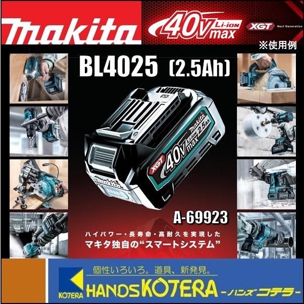 makita マキタ 純正部品 36Vバッテリー 40Vmax BL4025 2.5Ah［A-69923 