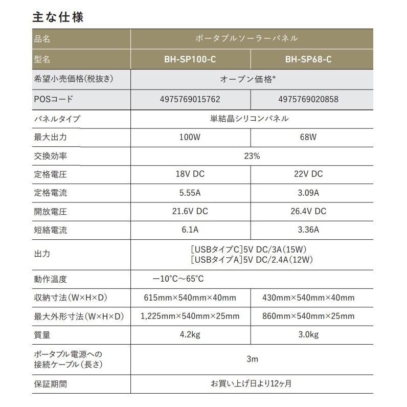 代引き不可  JVCケンウッド  ポータブル電源  BN-RB10-CK  シリーズ最大容量モデル  1,002Wh   JVC Powered by Jackery ジャクリ提携品｜handskotera｜20