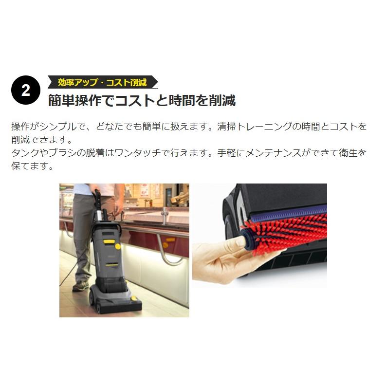 ケルヒャー（KARCHER） 代引き不可 手押し式床洗浄機 BR 30/4 C 1.783