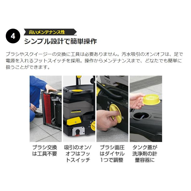 ケルヒャー 代引き不可 KARCHER 小型床洗浄機 BR 40/10 C （50Hz