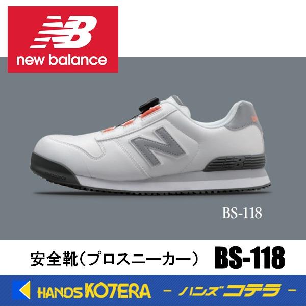 新品・未使用】ニューバランスボストンBS－118ホワイト＋