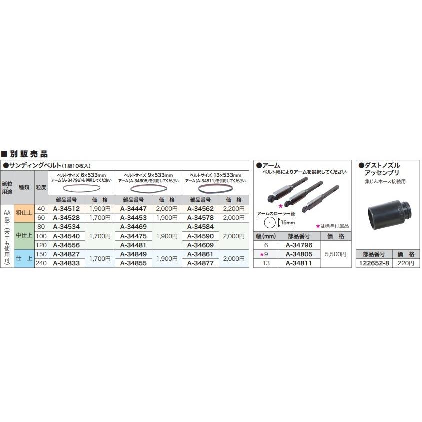 マキタ  18V充電式ベルトサンダ　BS180DZ　本体のみ　※バッテリ・充電器・ケース別売 【無料】