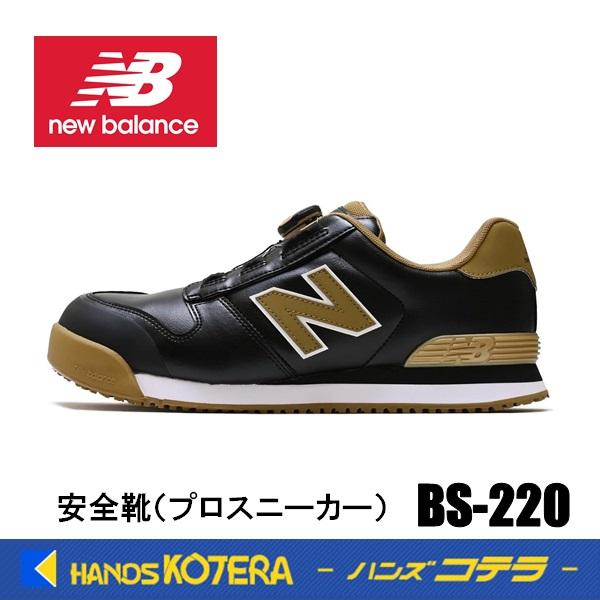 New Balance（ニューバランス） 12/15発売 在庫あり/限定品 安全靴