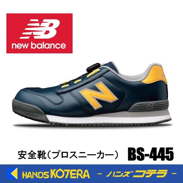 New Balance（ニューバランス） 在庫分ポイント10倍！ 安全靴 ボストン
