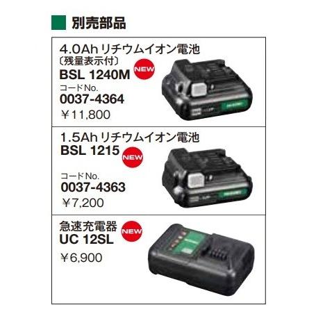 HiKOKI 僅少品 工機ホールディングス リチウムイオン電池 BSL1240M 