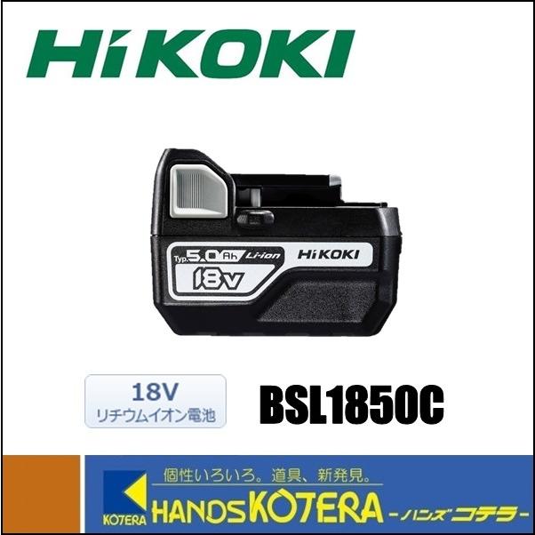 HiKOKI 工機ホールディングス 純正品 リチウムイオン電池 HiKOKI 工機ホールディングス 純正品 リチウムイオン電池