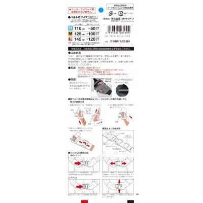 Tajima（タジマ） 胴ベルト 鍛造アルミワンタッチ黒バックル・黒ベルト