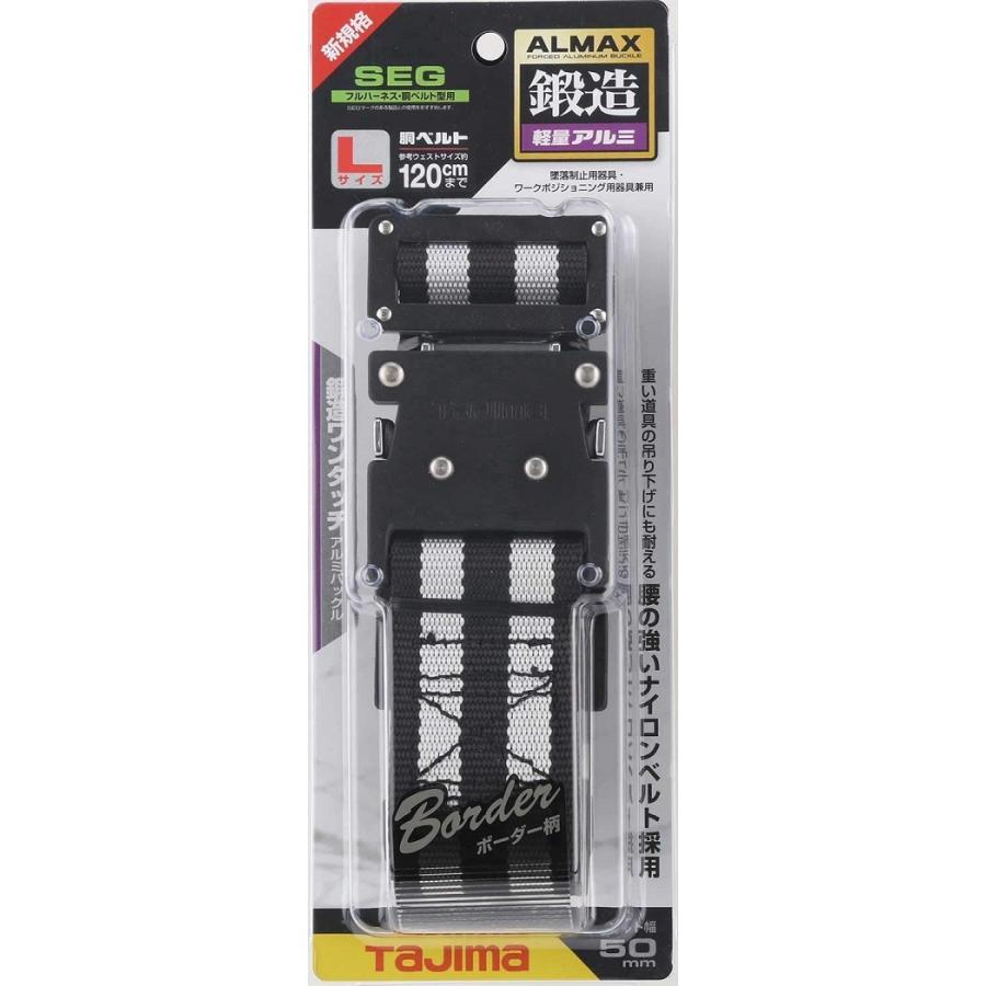 Tajima タジマ 胴ベルト 鍛造アルミワンタッチ黒バックル