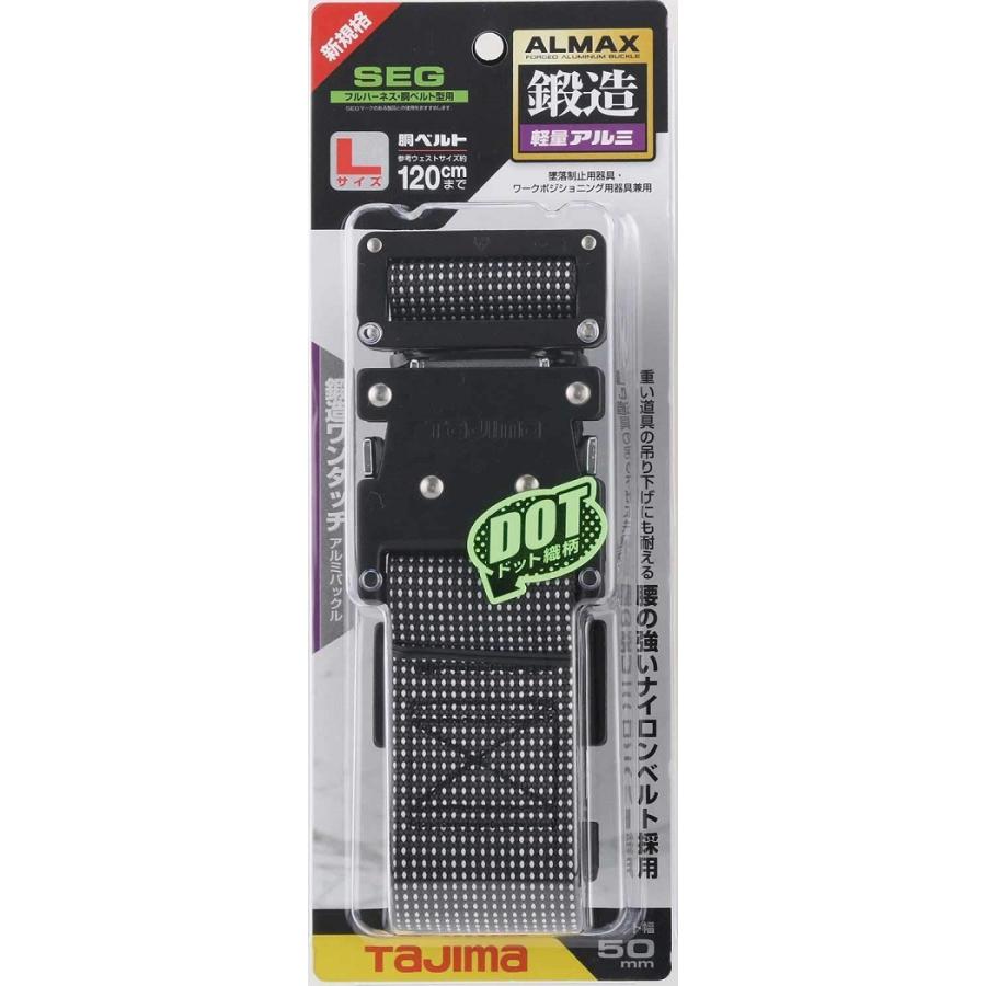 Tajima（タジマ） 胴ベルト 鍛造アルミワンタッチ黒バックル・ボーダー