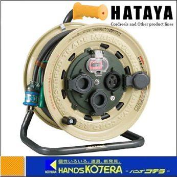 HATAYA ハタヤ サンタイガーレインボーリール 単相100V 30m アース 