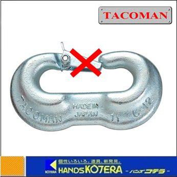TACOMAN タコマン 強力Cカン 安全レバーなし C-20 適合ワイヤー:〜20mm