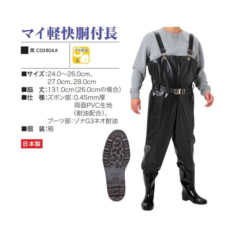 弘進ゴム KOHSHIN RUBBER マイ軽快胴付長 胴長 黒 C0080AA 弘進ゴム KOHSHIN RUBBER マイ軽快胴付長 胴長 黒 C0080AA