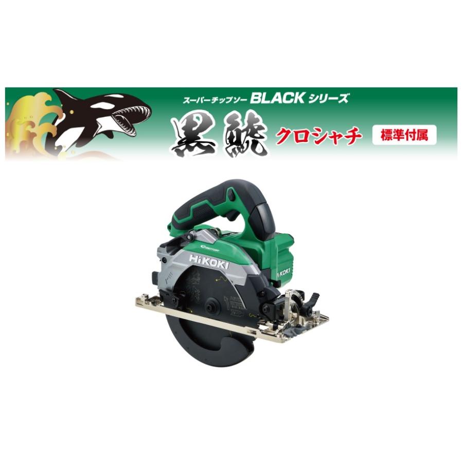 HiKOKI（ハイコーキ） 僅少品 工機 165mmコードレス丸のこ 18V C1806DB