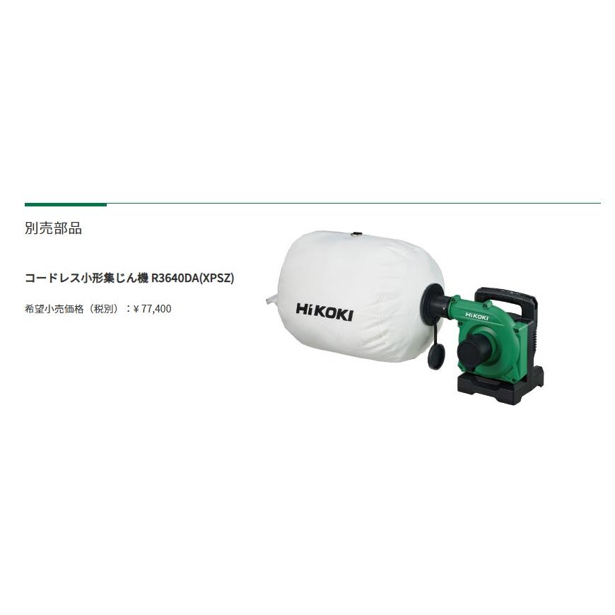 僅少品  HiKOKI 工機  165mmコードレス丸のこ  18V  C1806DB(NN)  本体のみ  黒鯱チップソー（蓄電池・充電器・ケース別売） | HiKOKI | 12