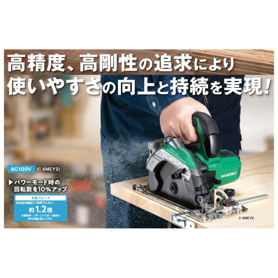 僅少品  HiKOKI 工機  165mmコードレス丸のこ  18V  C1806DB(NN)  本体のみ  黒鯱チップソー（蓄電池・充電器・ケース別売） | HiKOKI | 04