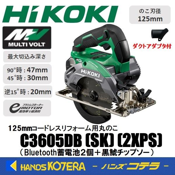 激安単価で HiKOKI 工機 125mmコードレスリフォーム用丸のこ MV 36V