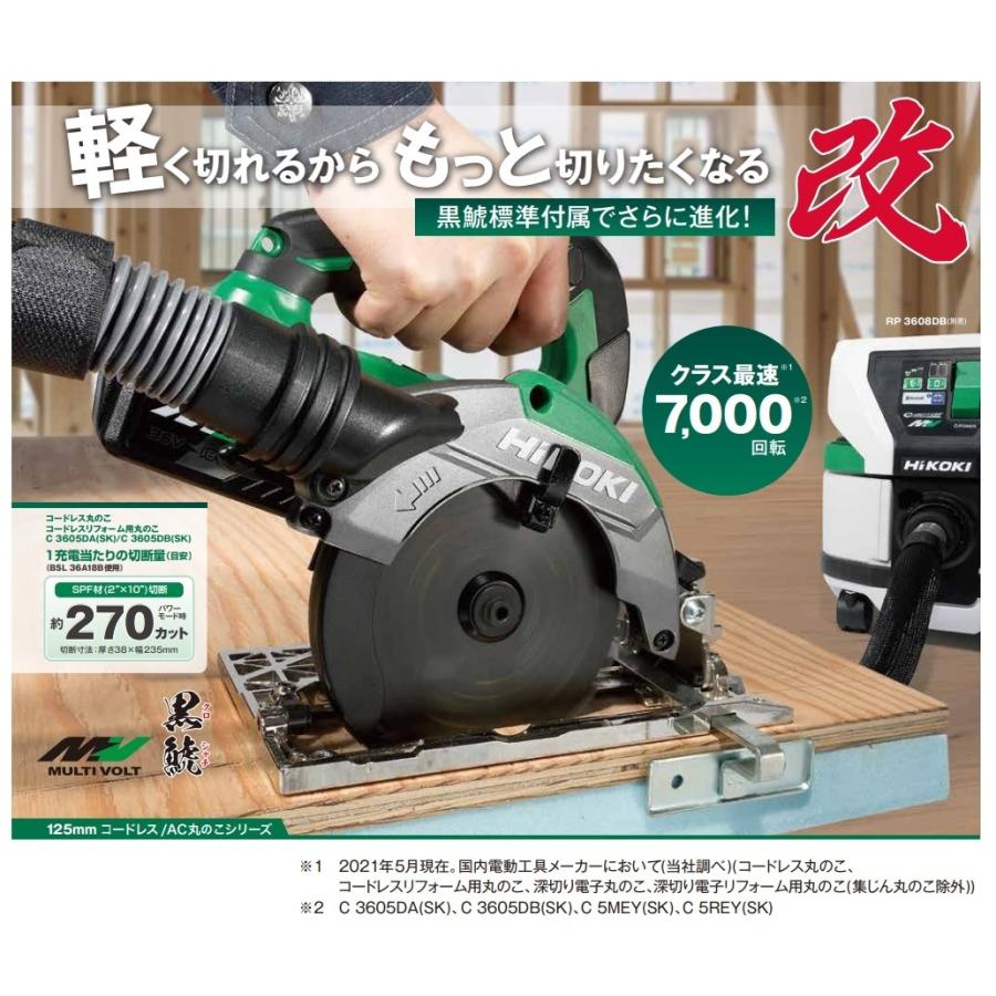 日立 - 【taiyuzyuiyun】 コードレス丸のこ 125mm C3605DB HiKOKI コードレス丸のこ 125mm 36V C3605DA(SK)(2XPS) | 電動