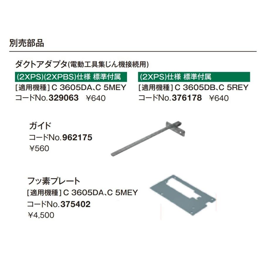 HiKOKI 工機 125mmコードレスリフォーム用丸のこ MV(36V HiKOKI 工機 125mmコードレスリフォーム用丸のこ MV(36V