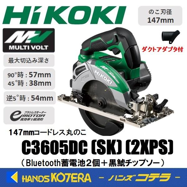 新しい HiKOKI ハイコーキ 36Vコードレス丸のこ C3605DA XP ガイド