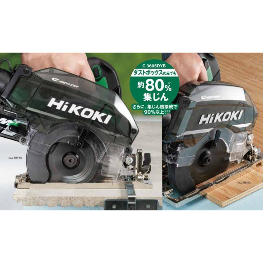 HiKOKI 僅少品 工機 MV(36V)コードレス集じん丸のこ C3605DYB(NN) 本体  