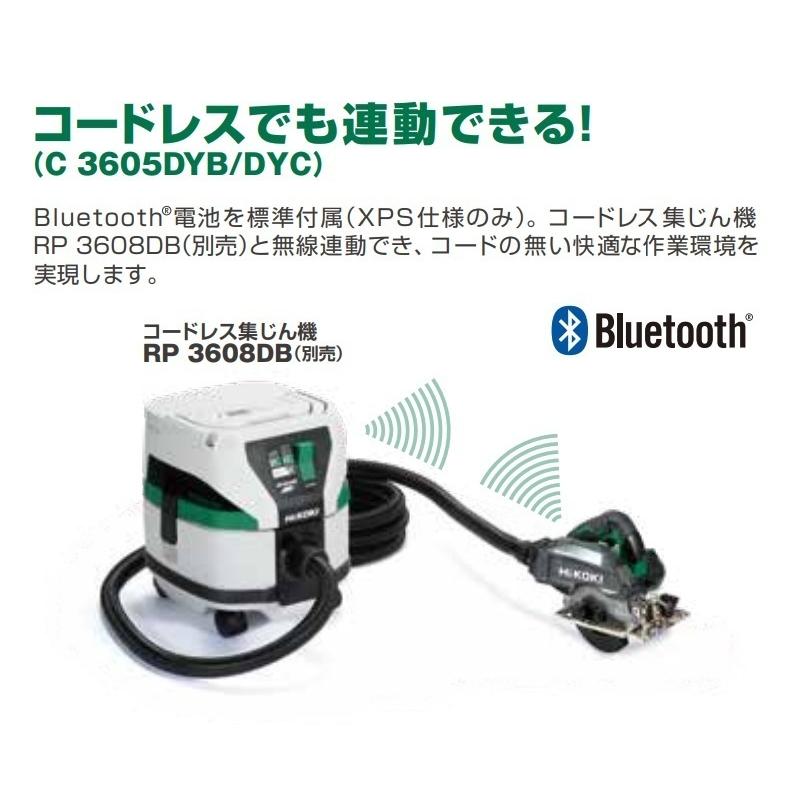 HiKOKI（ハイコーキ） 僅少品 工機 MV(36V)コードレス集じん丸のこ