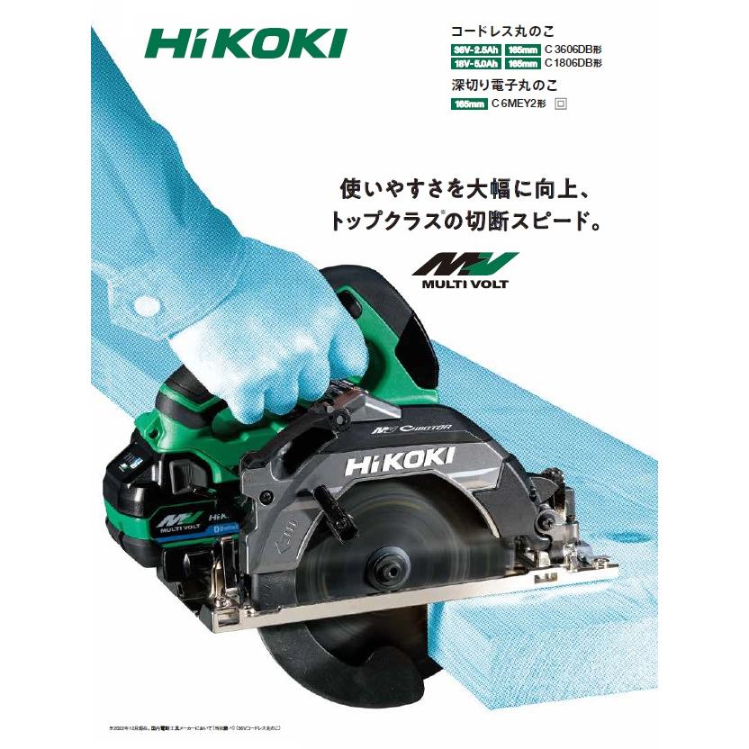 黒在庫あり HiKOKI 工機 165mmコードレス丸のこ MV(36V) C3606DB(2XPSZ)緑／(2XPSBZ)黒　黒鯱  Bluetooth新蓄電池2個+充電器+ケース付