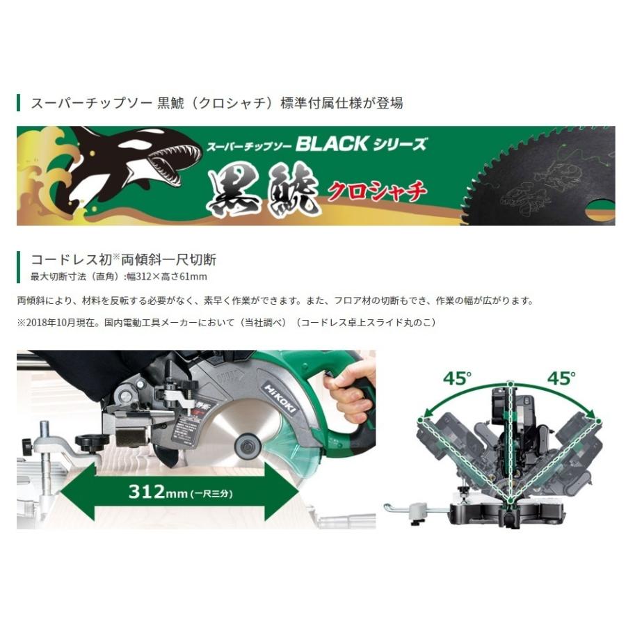 HiKOKI 代引き不可 工機 MV(36V)190mmコードレス卓上スライド丸 HiKOKI 代引き不可 工機 MV(36V)190mmコードレス卓上スライド丸