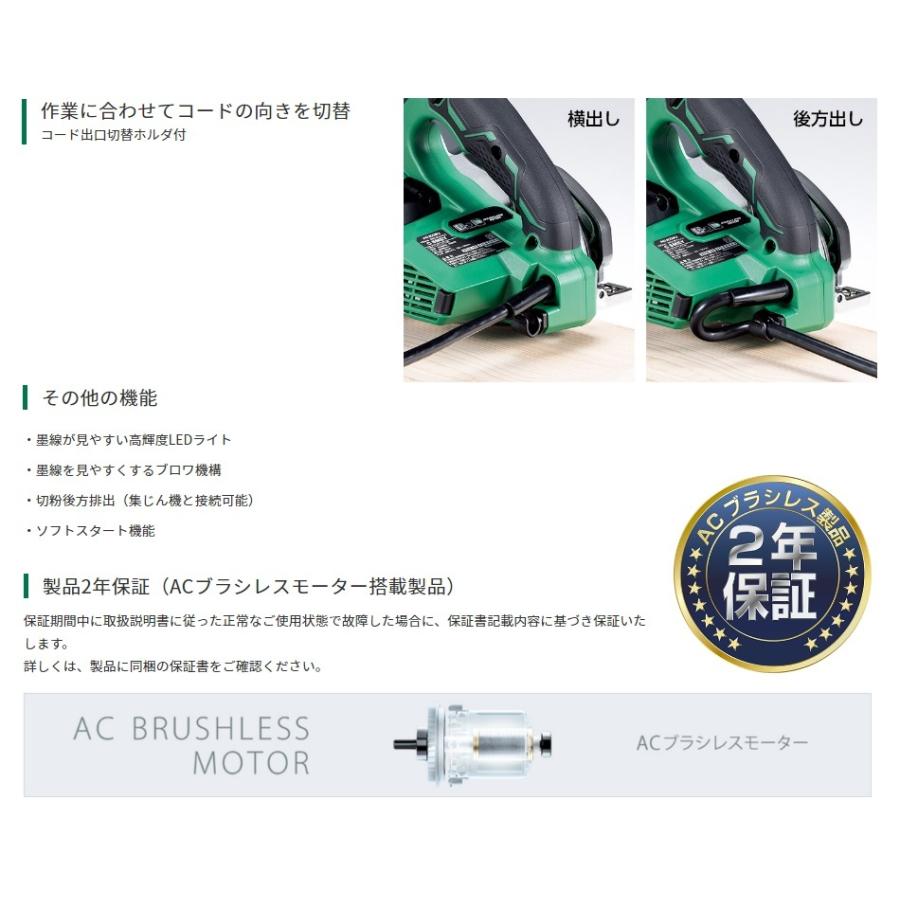 HiKOKI（ハイコーキ） 工機ホールディングス 125mm 深切り電子 