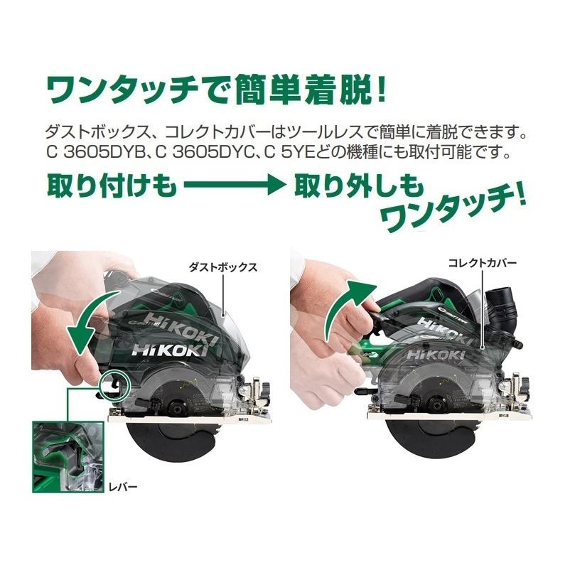HiKOKI 工機 電気式 125mm 深切り電子集じん丸のこ C5YE 100V HiKOKI 工機 電気式 125mm 深切り電子集じん丸のこ C5YE 100V