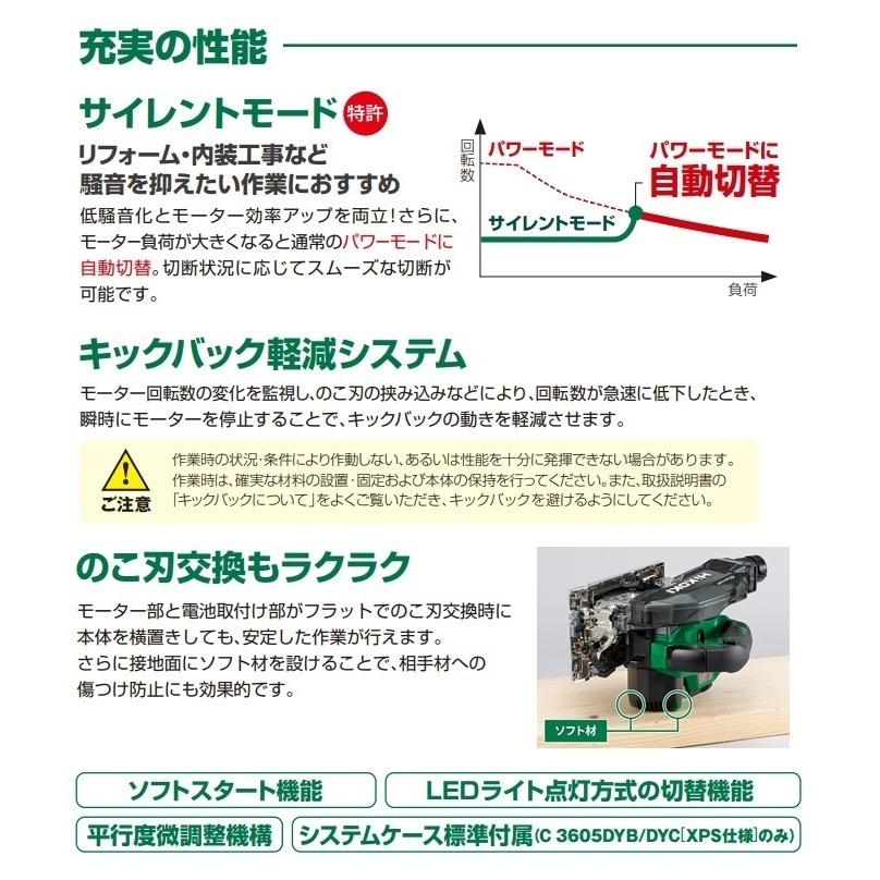 HiKOKI 工機 電気式 125mm 深切り電子集じん丸のこ C5YE 100V HiKOKI 工機 電気式 125mm 深切り電子集じん丸のこ C5YE 100V