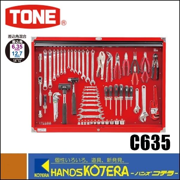 代引き不可 TONE トネ サービスボードセット(シャッター付) 74 代引き不可 TONE トネ サービスボードセット(シャッター付) 74