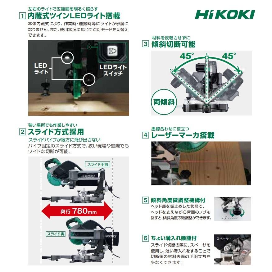 HiKOKI 代引き不可 工機ホールディングス 電気式190mm卓上 HiKOKI 代引き不可 工機ホールディングス 電気式190mm卓上