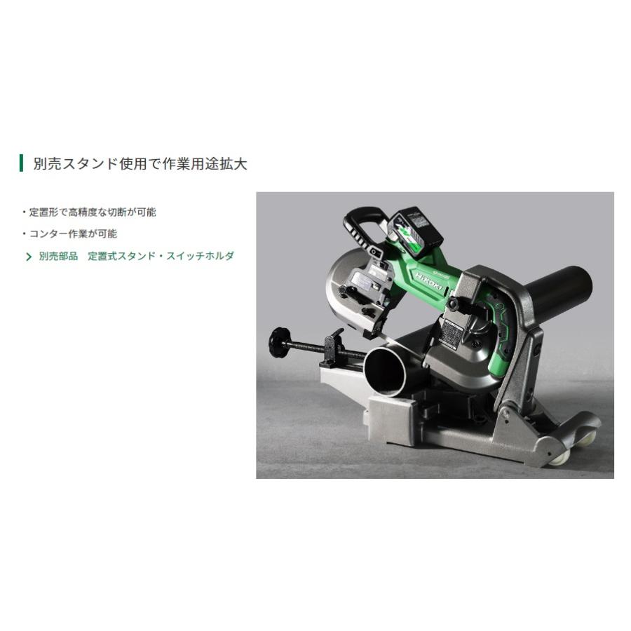 HiKOKI 代引き不可 工機ホールディングス ロータリーバンドソー HiKOKI 代引き不可 工機ホールディングス ロータリーバンドソー