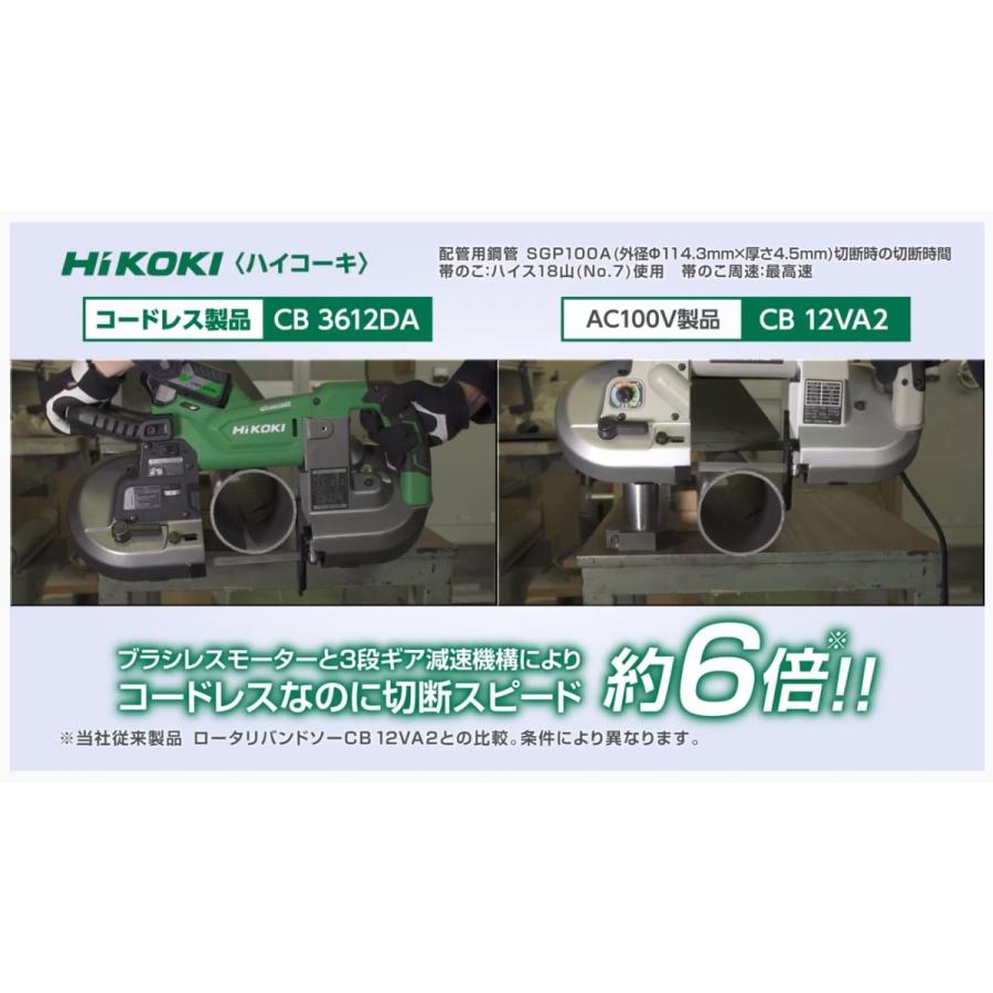 HiKOKI 代引き不可 工機ホールディングス MV(36V) コードレス HiKOKI 代引き不可 工機ホールディングス MV(36V) コードレス
