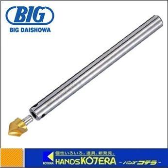 BIG 大昭和精機】面取りカッター“センターボーイ” スロー BIG 大昭和精機】面取りカッター“センターボーイ” スロー