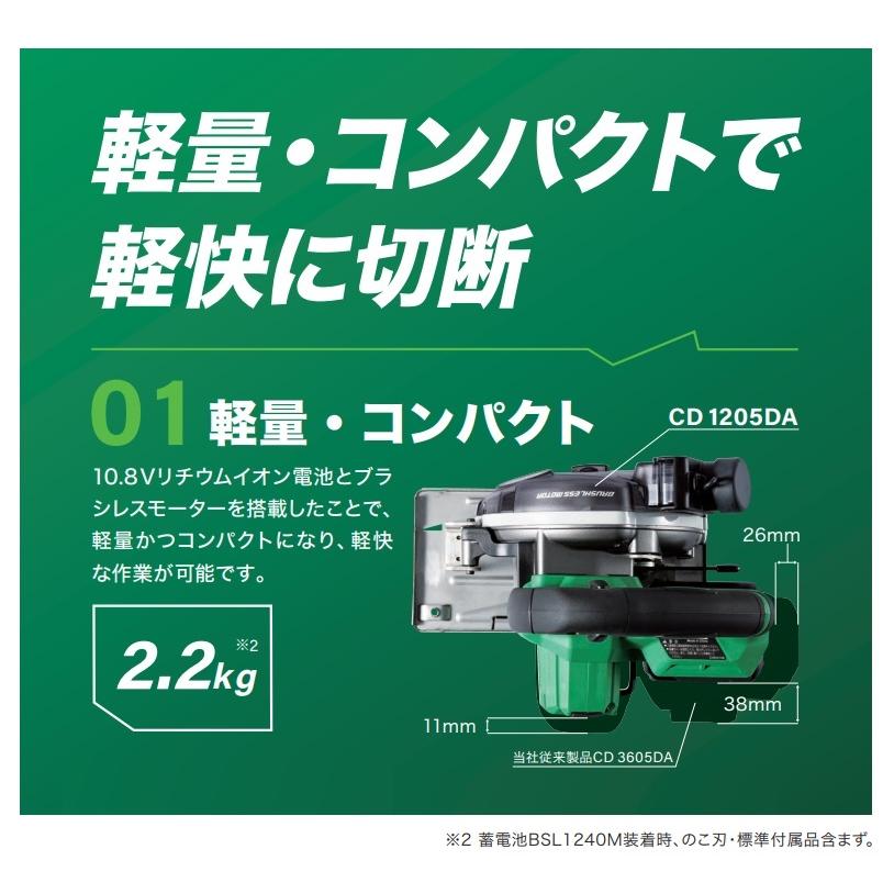 HiKOKI（ハイコーキ） 工機 125mmコードレスチップソーカッタ 10.8V
