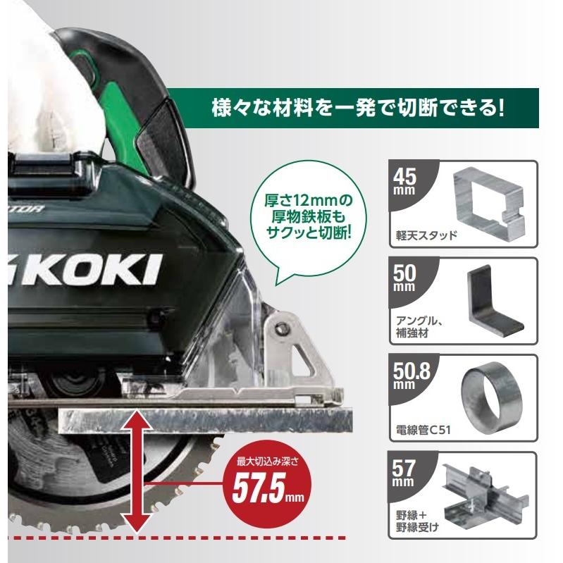 HiKOKI（ハイコーキ） 工機 150mmコードレスチップソーカッタ マルチ