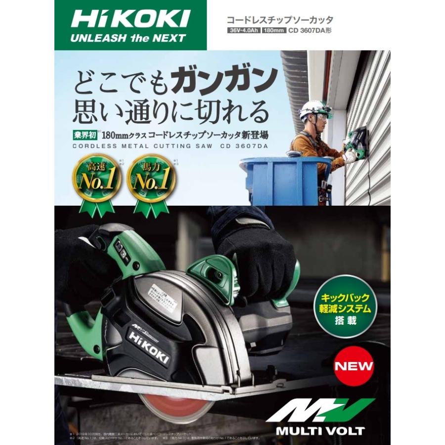HiKOKI 工機 180mmコードレスチップソーカッタ マルチボルト(36V HiKOKI 工機 180mmコードレスチップソーカッタ マルチボルト(36V