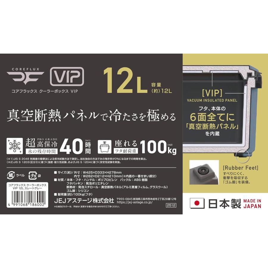 JEJアステージ COREFLUX (コアフラックス)クーラーボックス VIP